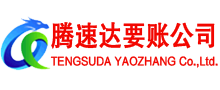 曲江讨债公司